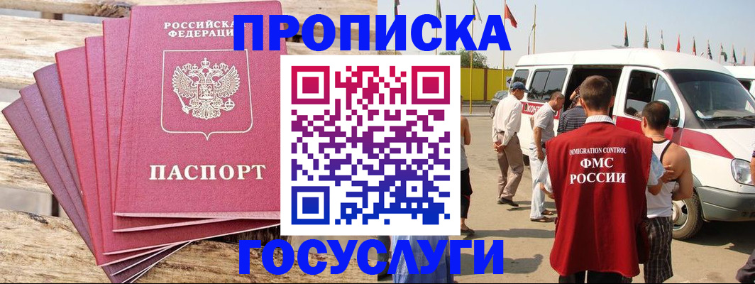временная регистрация 2025 в Боровске