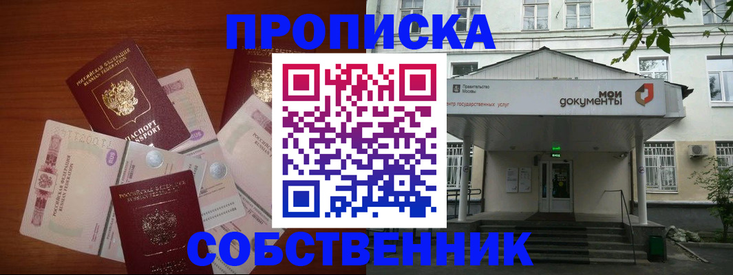 прописка для военкомата в Боровске