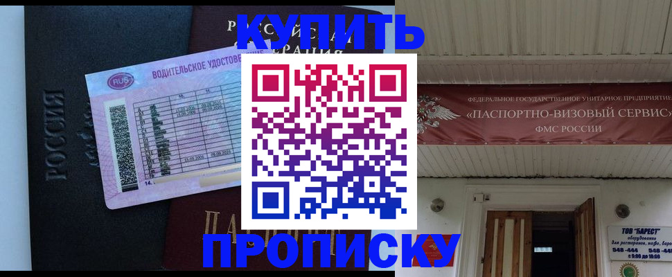 временная регистрация поиск в Боровске