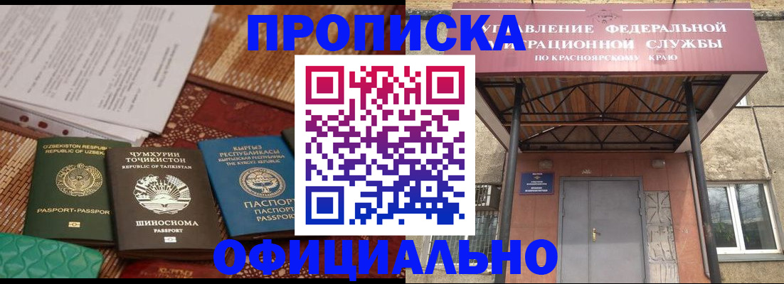 прописка иностранных граждан в Боровске